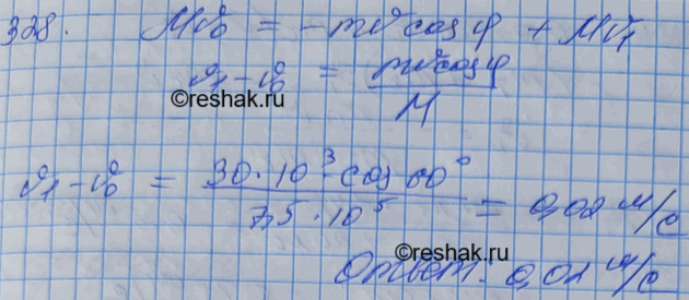 Изображение С судна массой 750 т произведен выстрел из пушки в сторону, противоположную его движению, под углом 60° к горизонту. На сколько изменилась скорость судна, если снаряд...